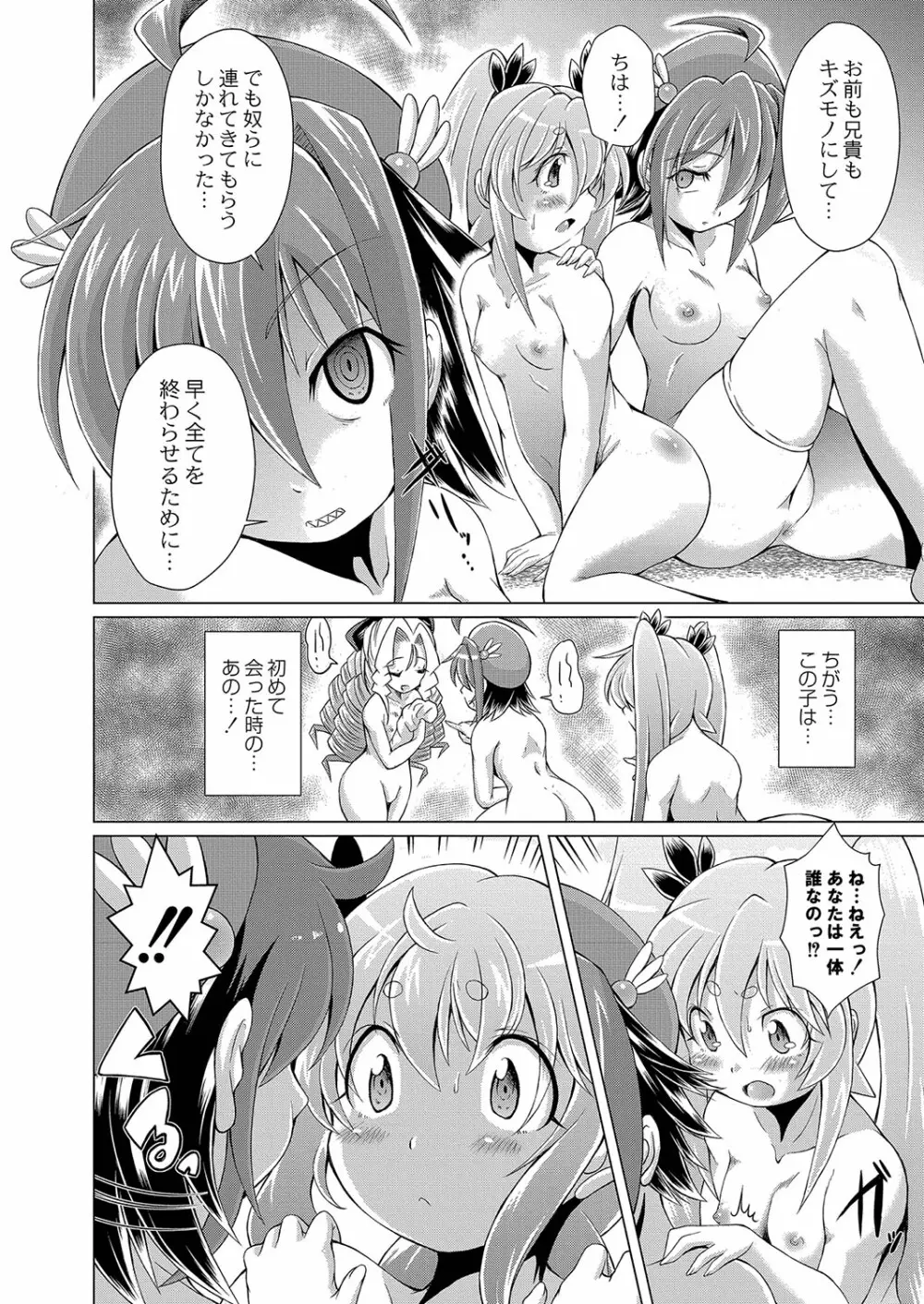 コミックリブート Vol.35 Page.471