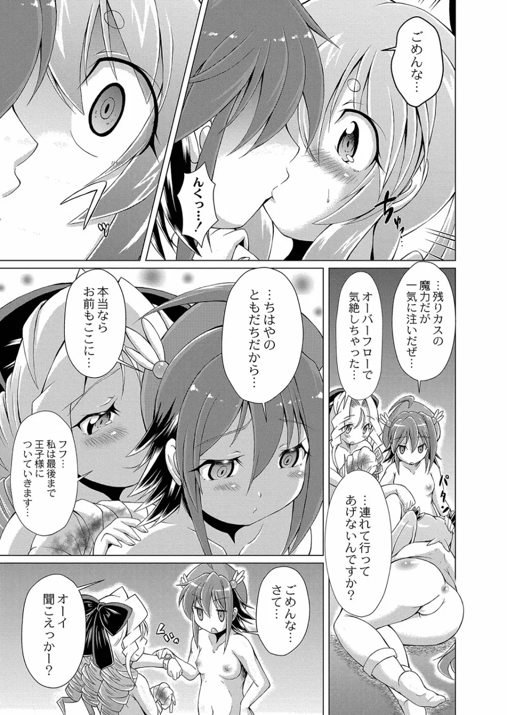 コミックリブート Vol.35 Page.472