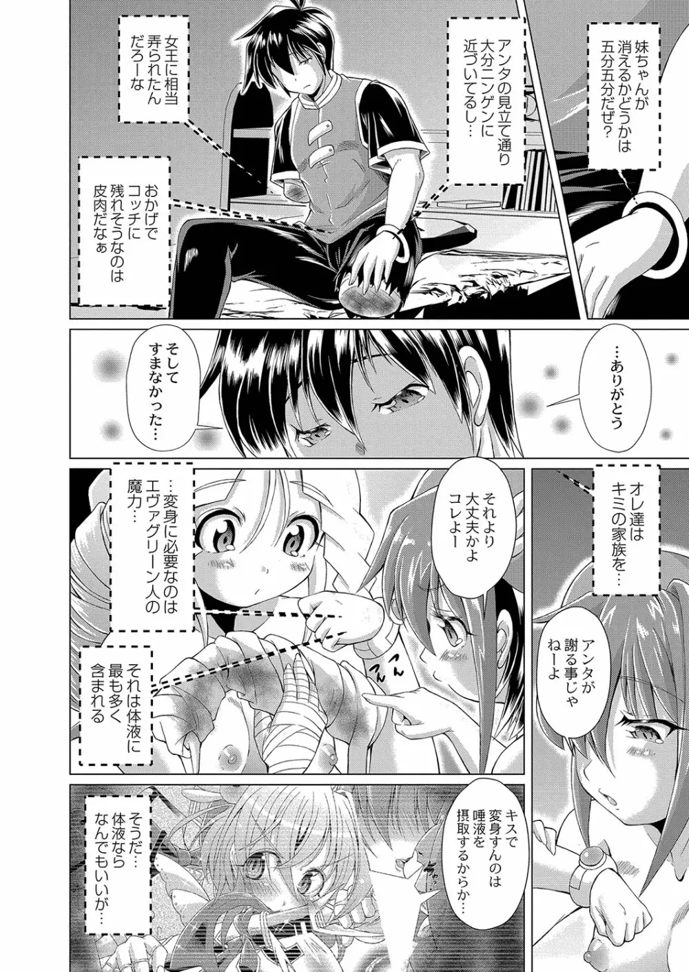 コミックリブート Vol.35 Page.473