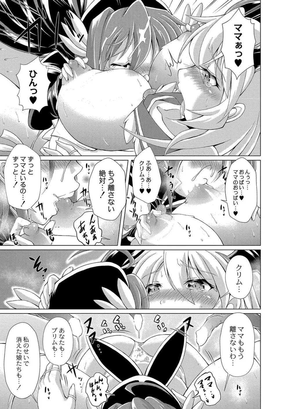 コミックリブート Vol.35 Page.480