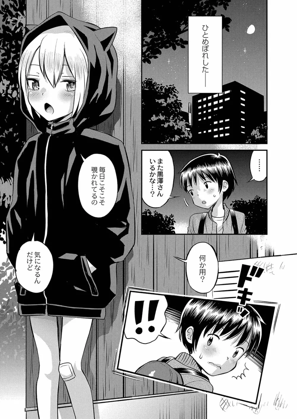 コミックリブート Vol.35 Page.488