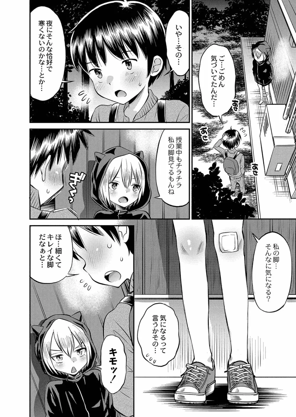 コミックリブート Vol.35 Page.489