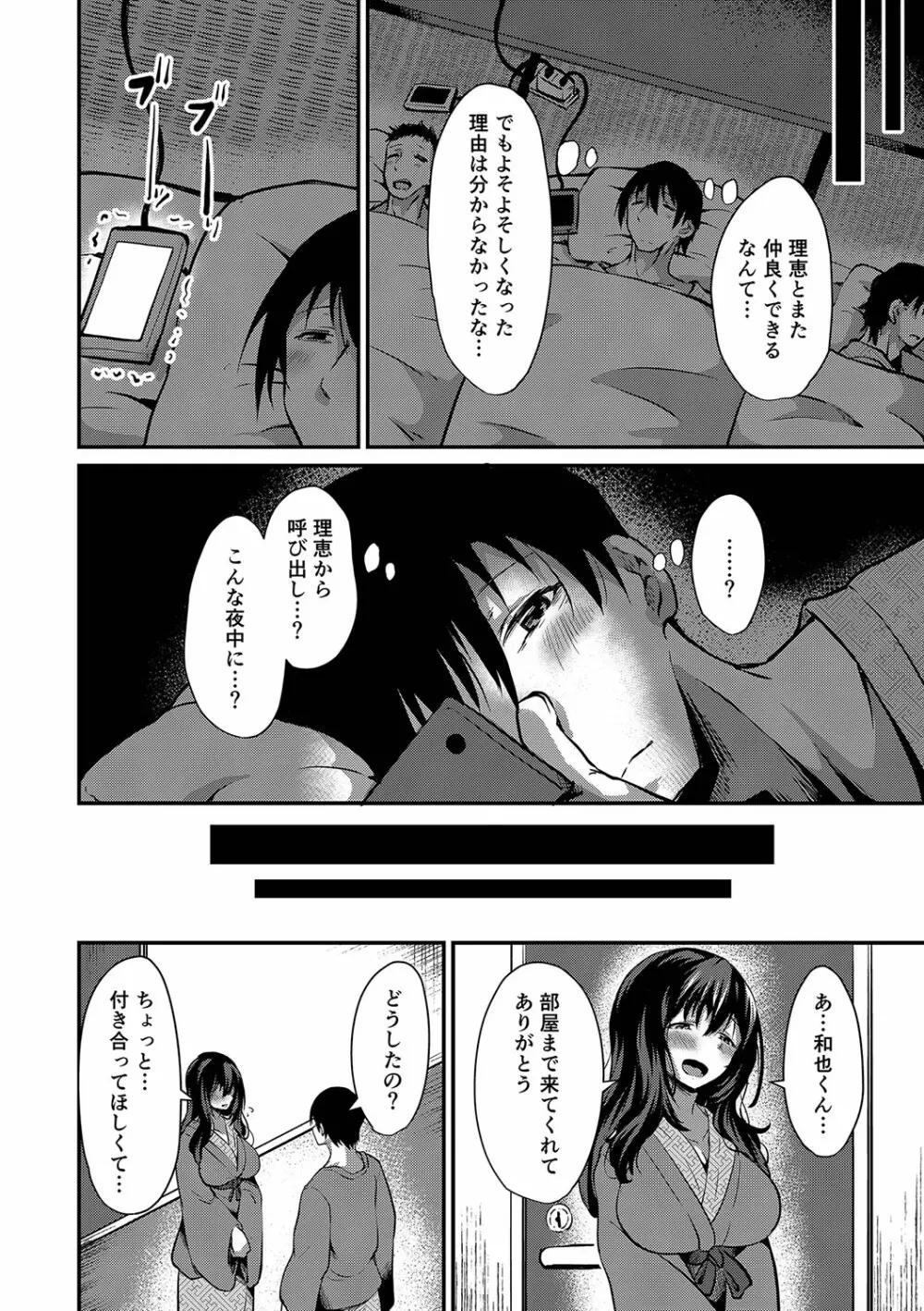 コミックリブート Vol.35 Page.49