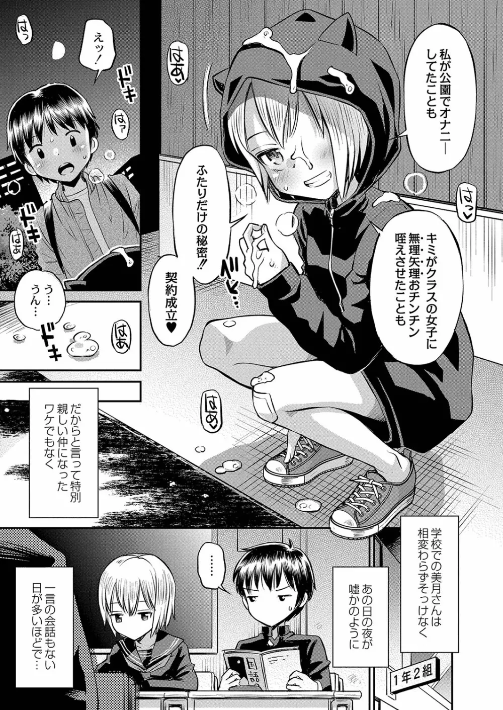 コミックリブート Vol.35 Page.494