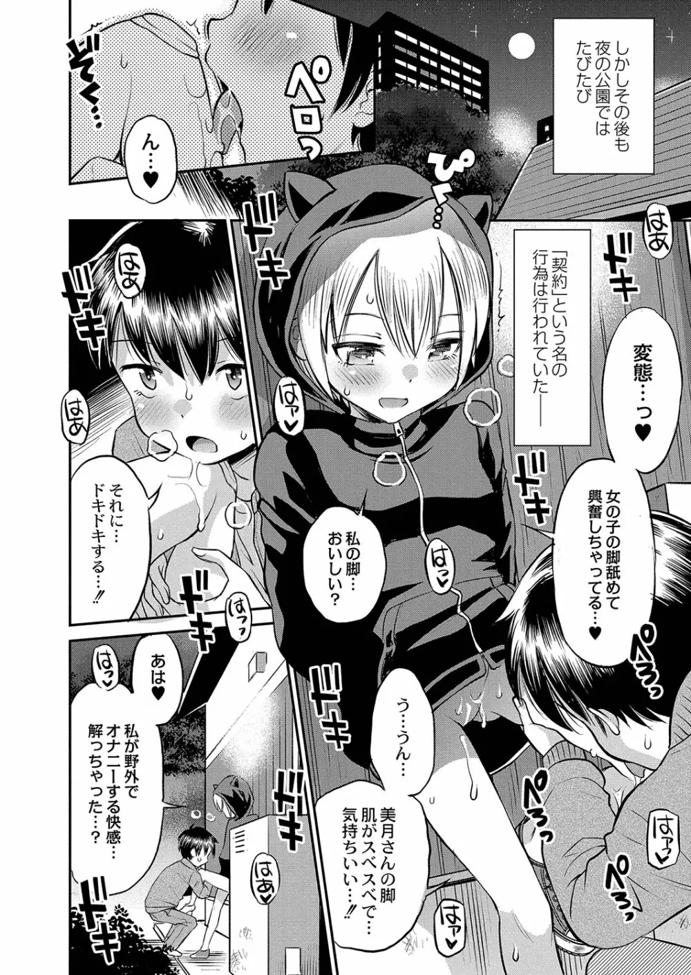 コミックリブート Vol.35 Page.495