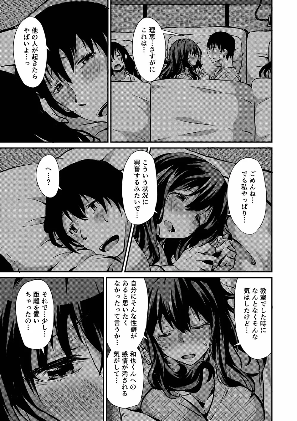 コミックリブート Vol.35 Page.50