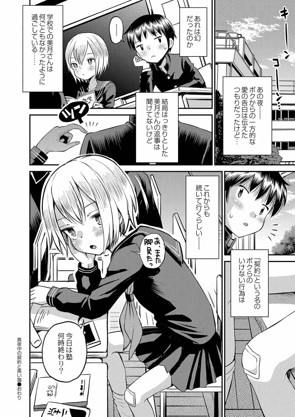 コミックリブート Vol.35 Page.509