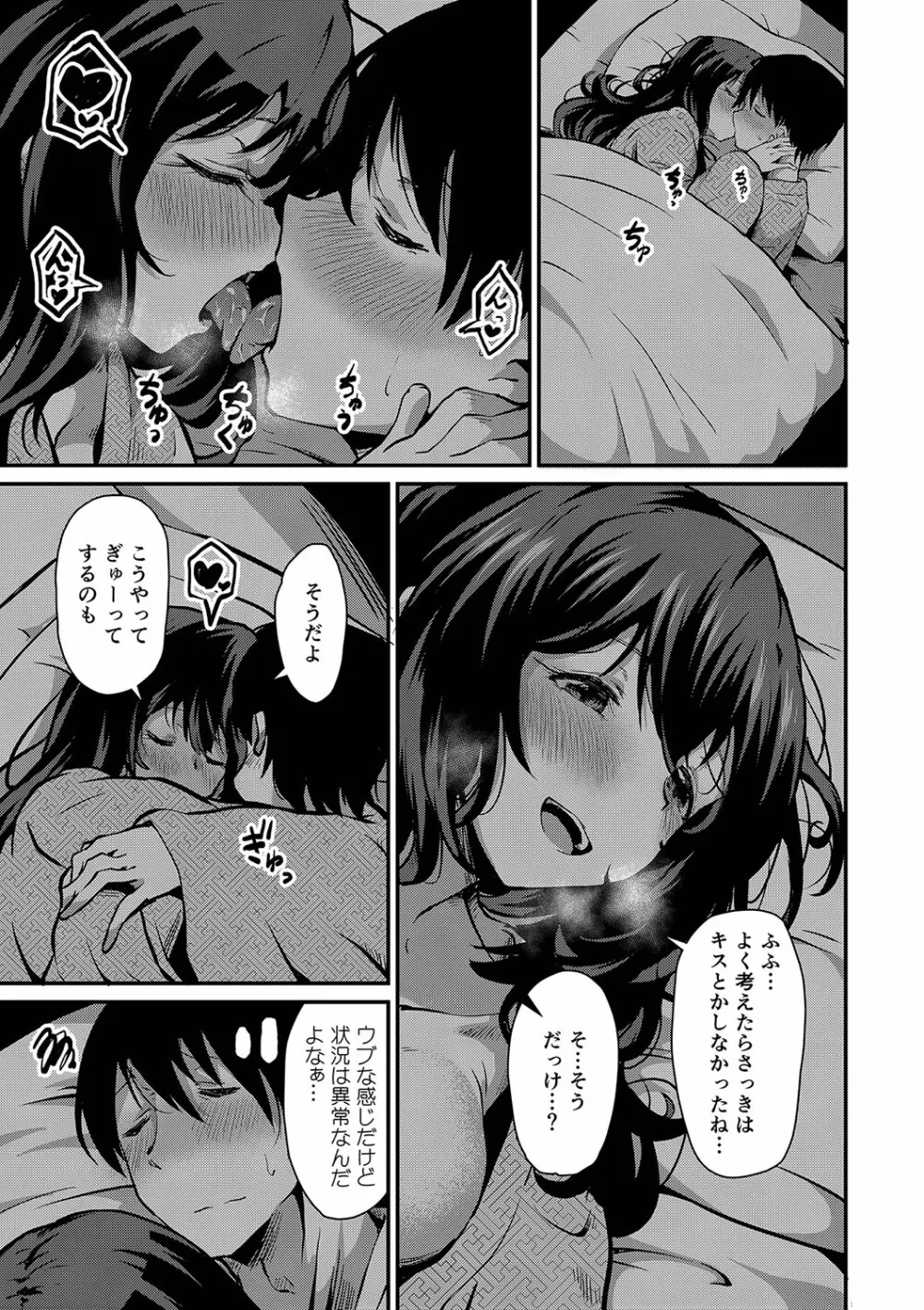 コミックリブート Vol.35 Page.52