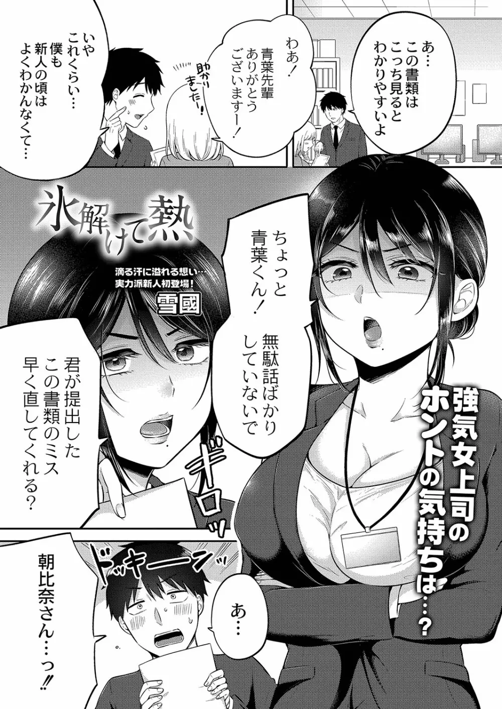 コミックリブート Vol.35 Page.66