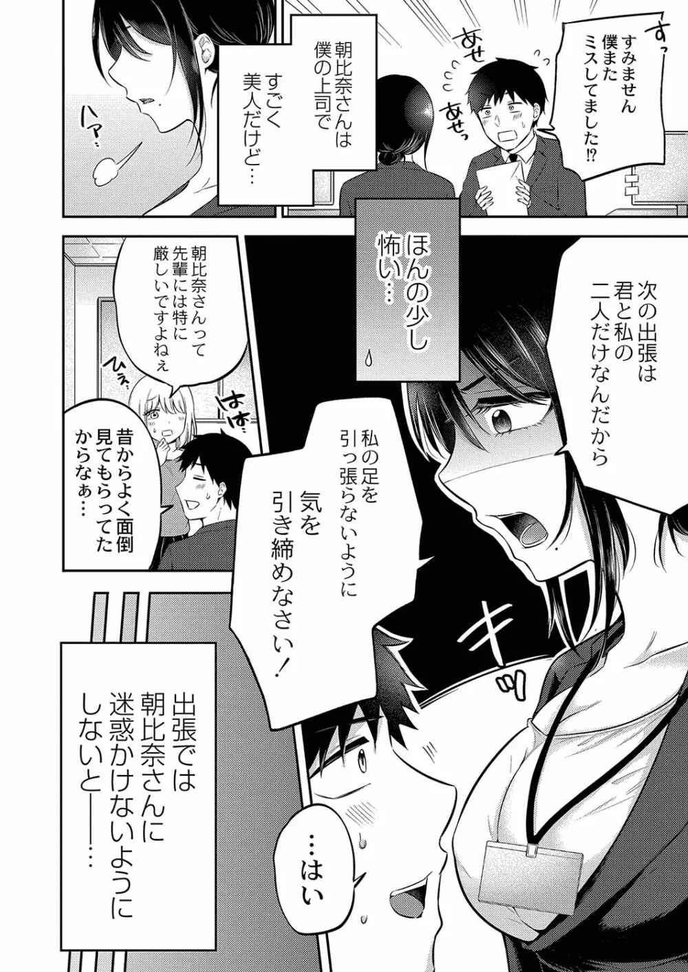 コミックリブート Vol.35 Page.67