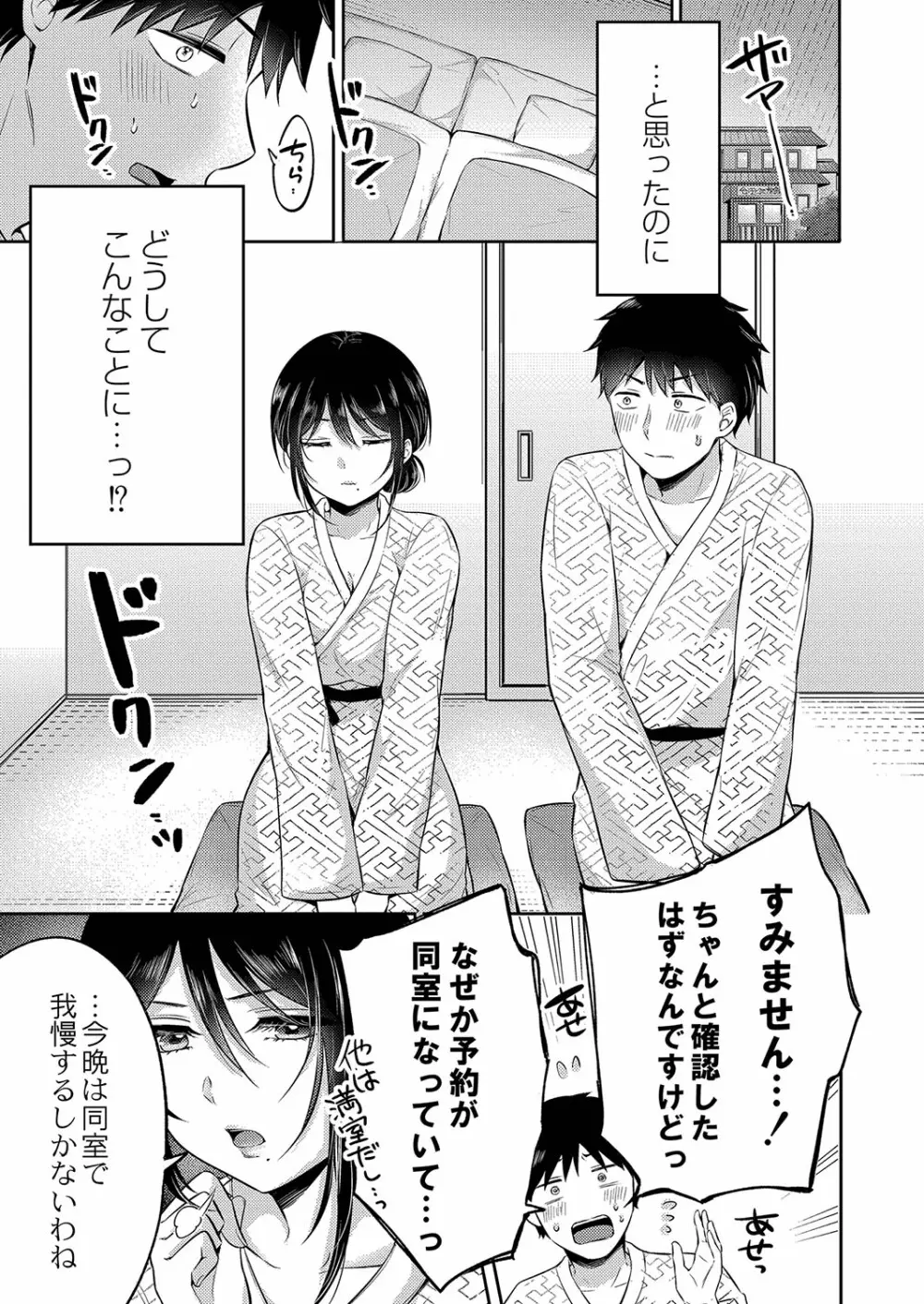 コミックリブート Vol.35 Page.68