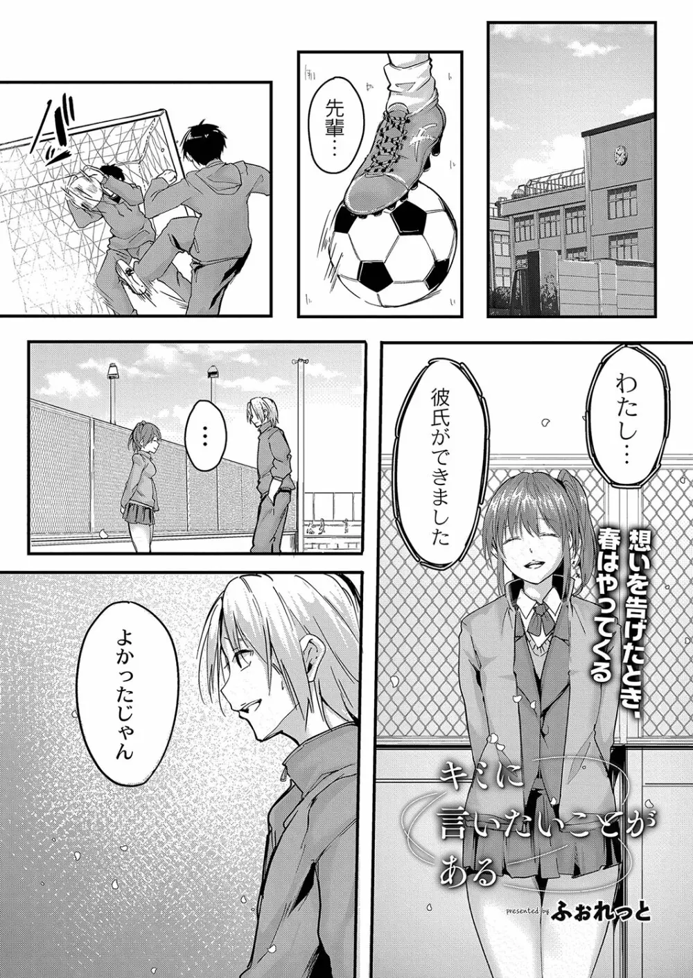 コミックリブート Vol.35 Page.90