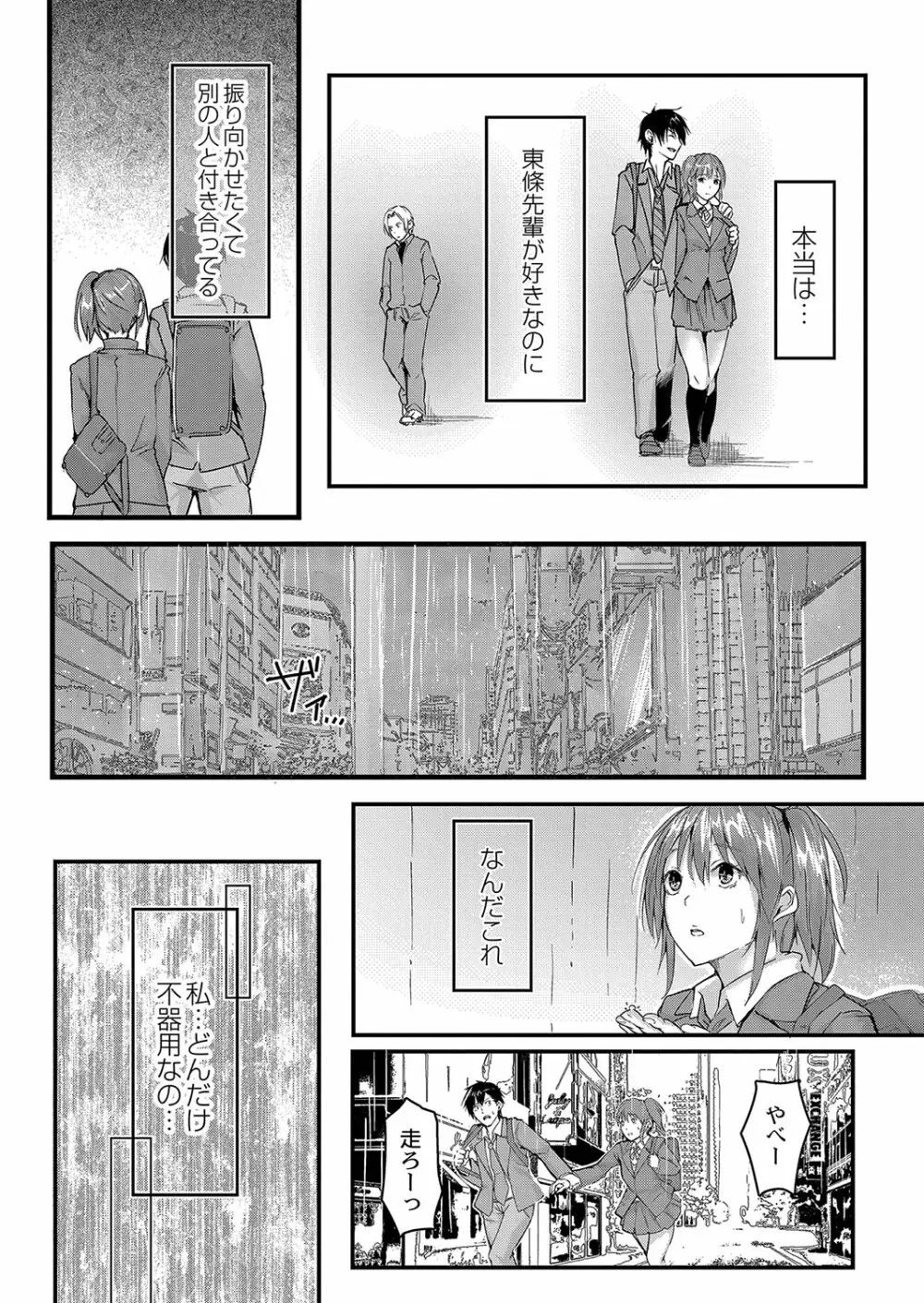 コミックリブート Vol.35 Page.92