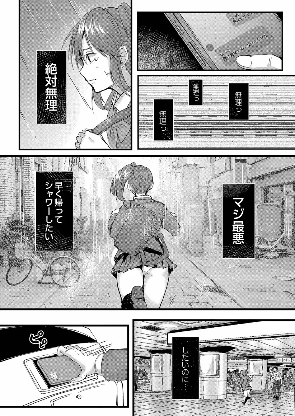 コミックリブート Vol.35 Page.95