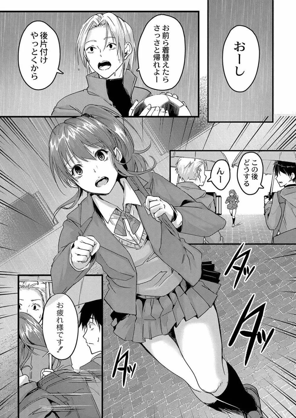 コミックリブート Vol.35 Page.96