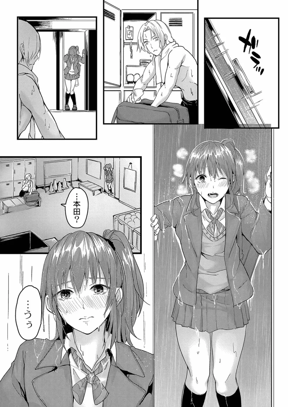 コミックリブート Vol.35 Page.97