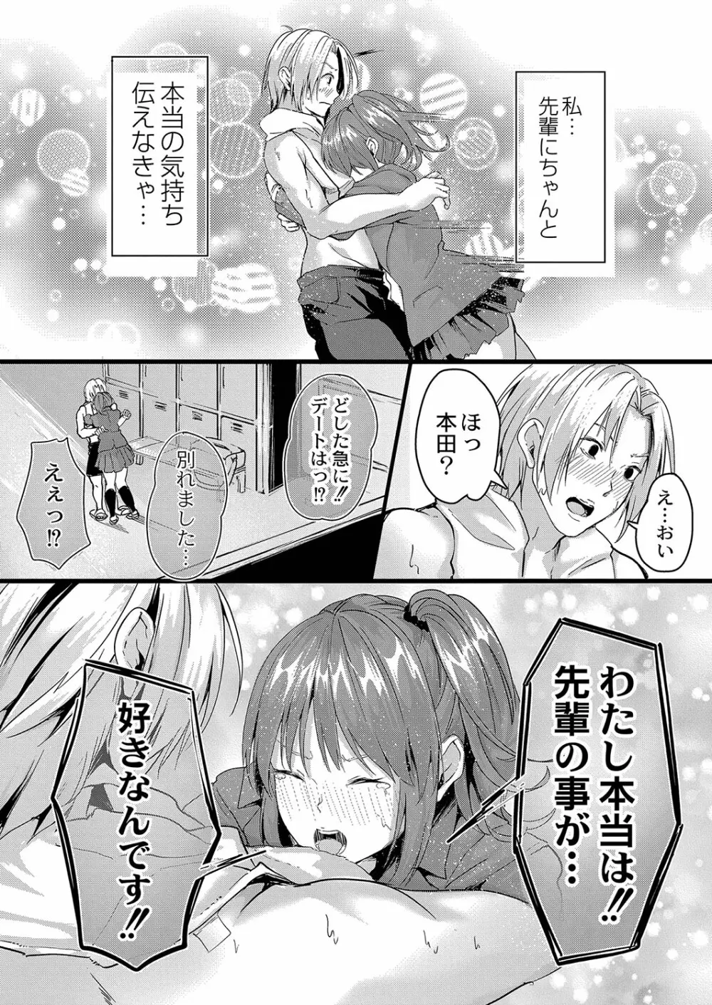 コミックリブート Vol.35 Page.98