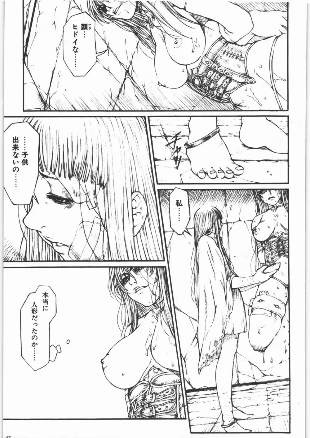 GUN.T.RED I Page.46