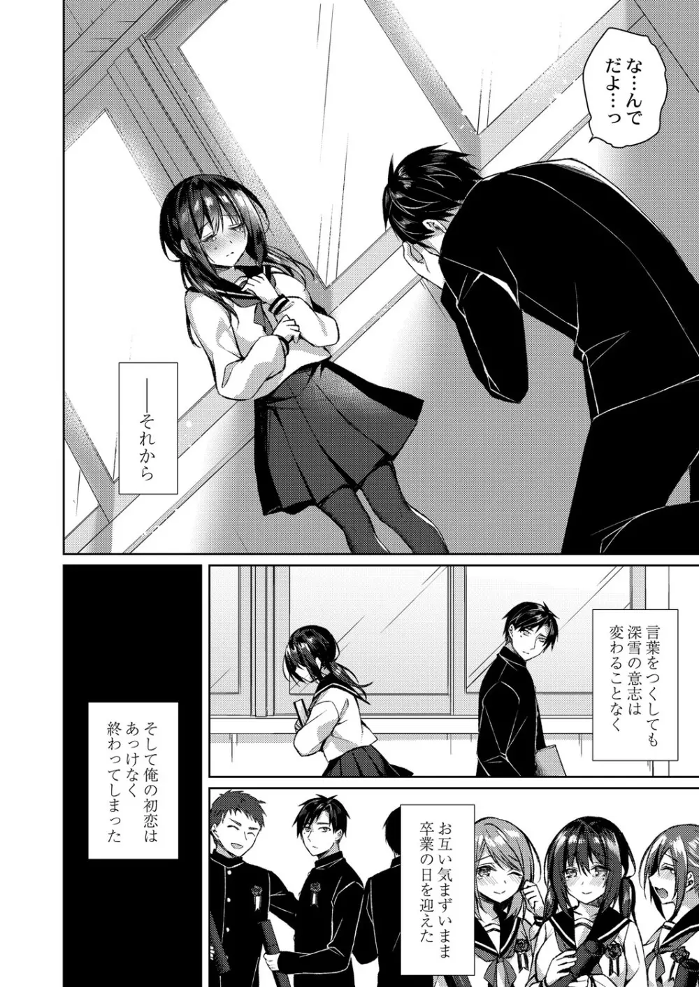繚乱エモーション Page.125