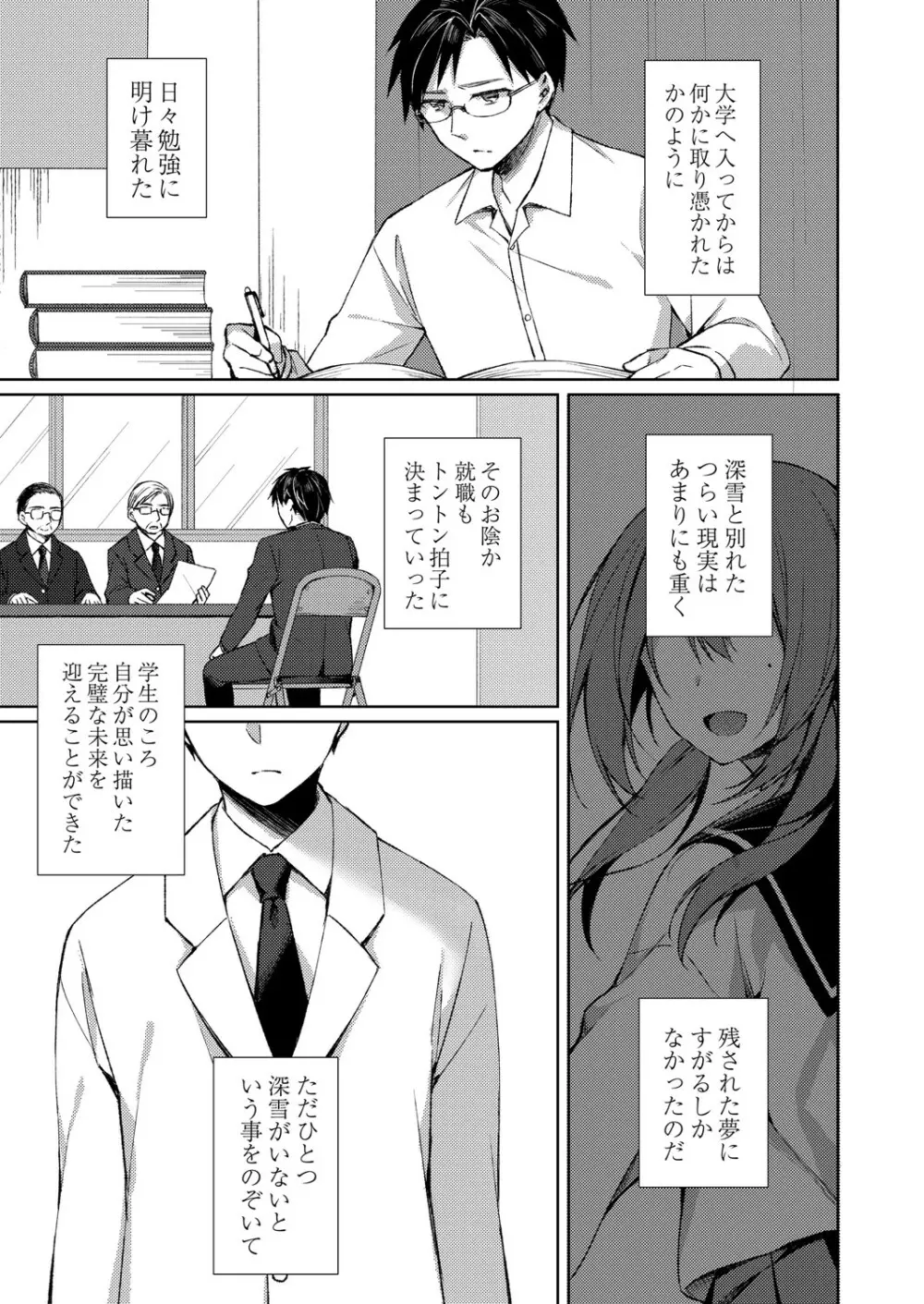 繚乱エモーション Page.126