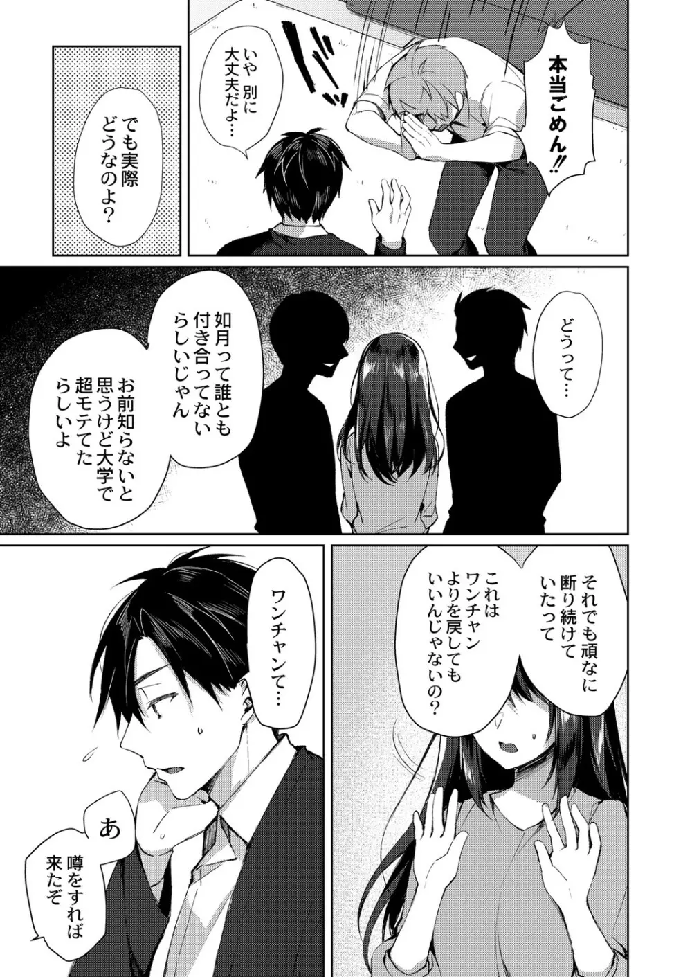 繚乱エモーション Page.130