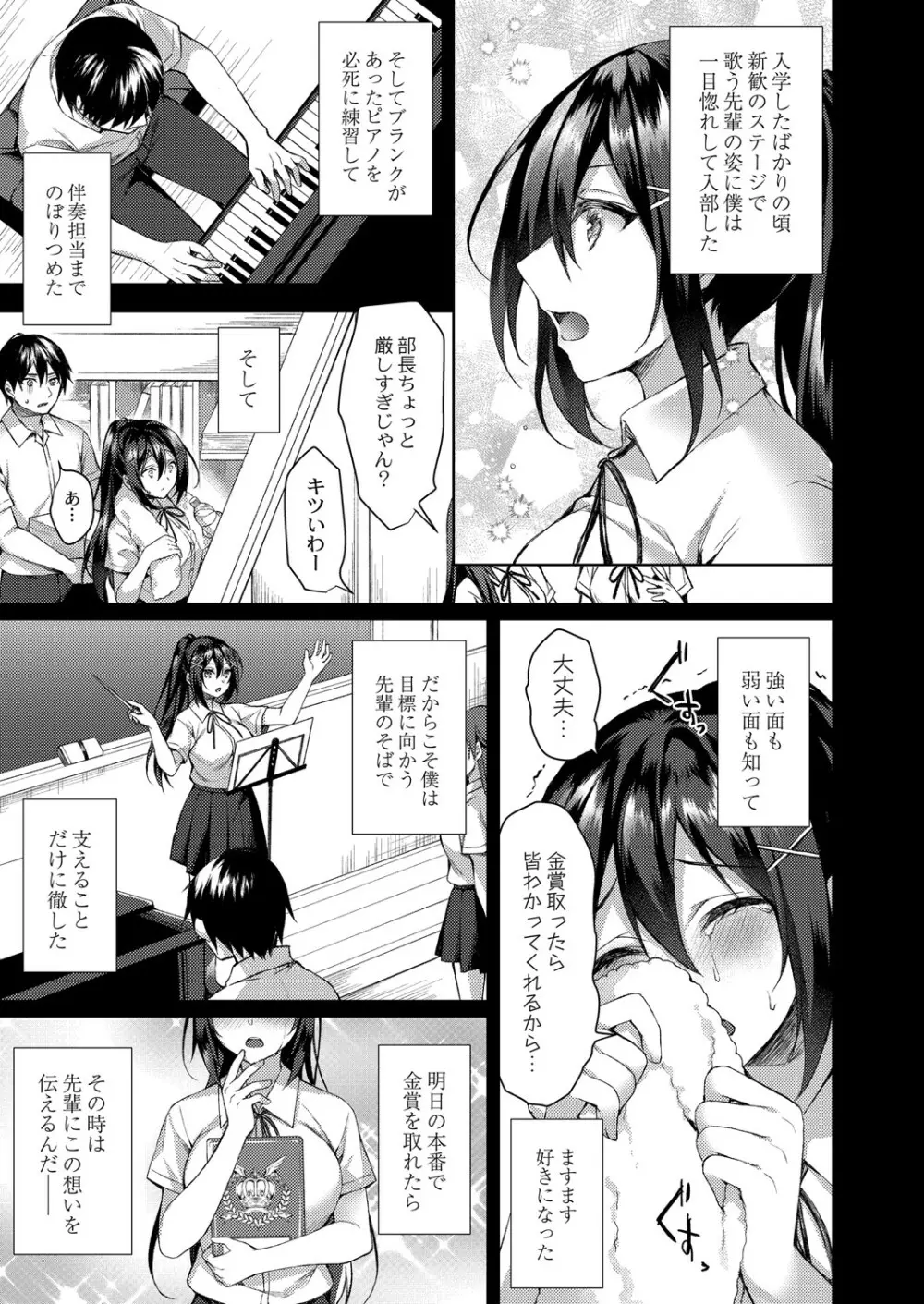 繚乱エモーション Page.192
