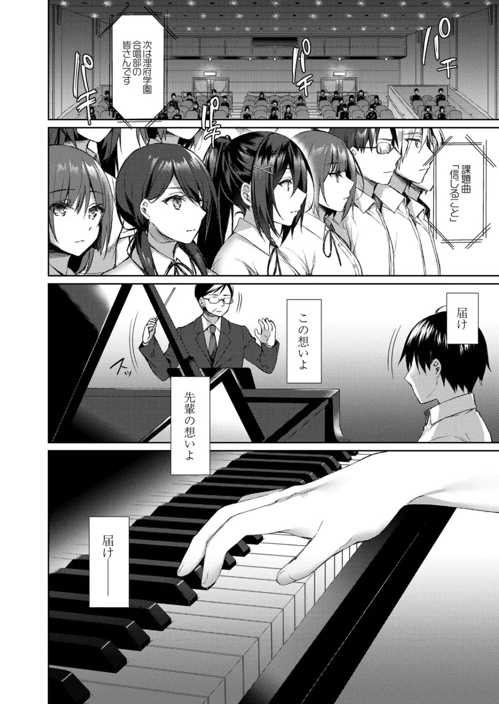 繚乱エモーション Page.193
