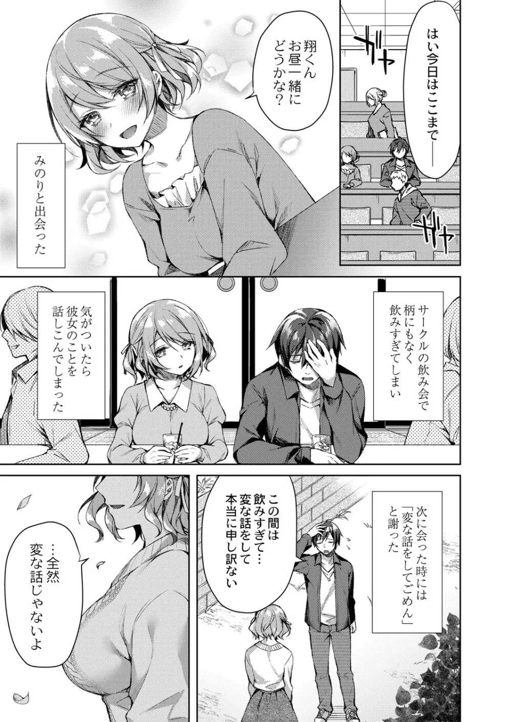繚乱エモーション Page.218