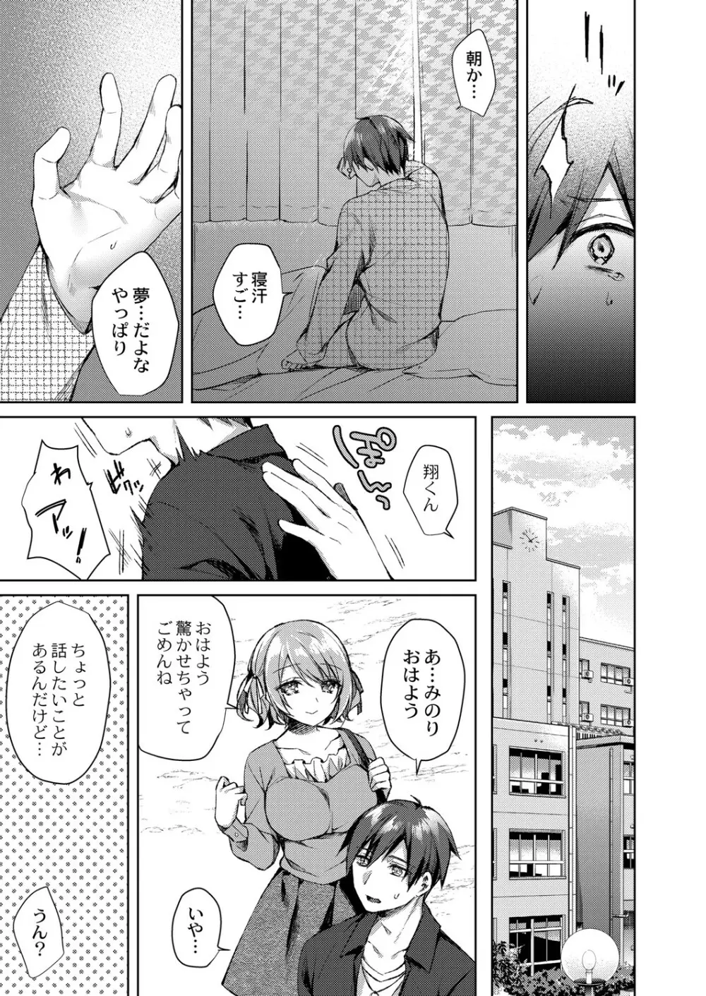 繚乱エモーション Page.230