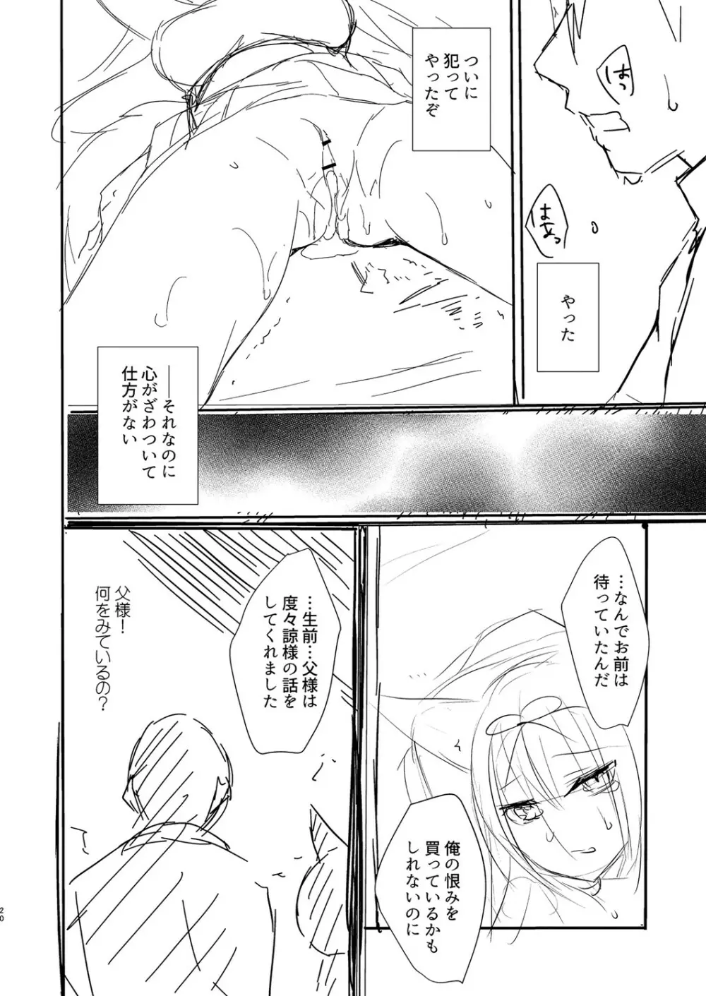 繚乱エモーション Page.269
