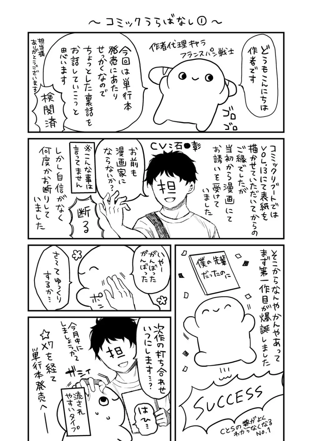 繚乱エモーション Page.37