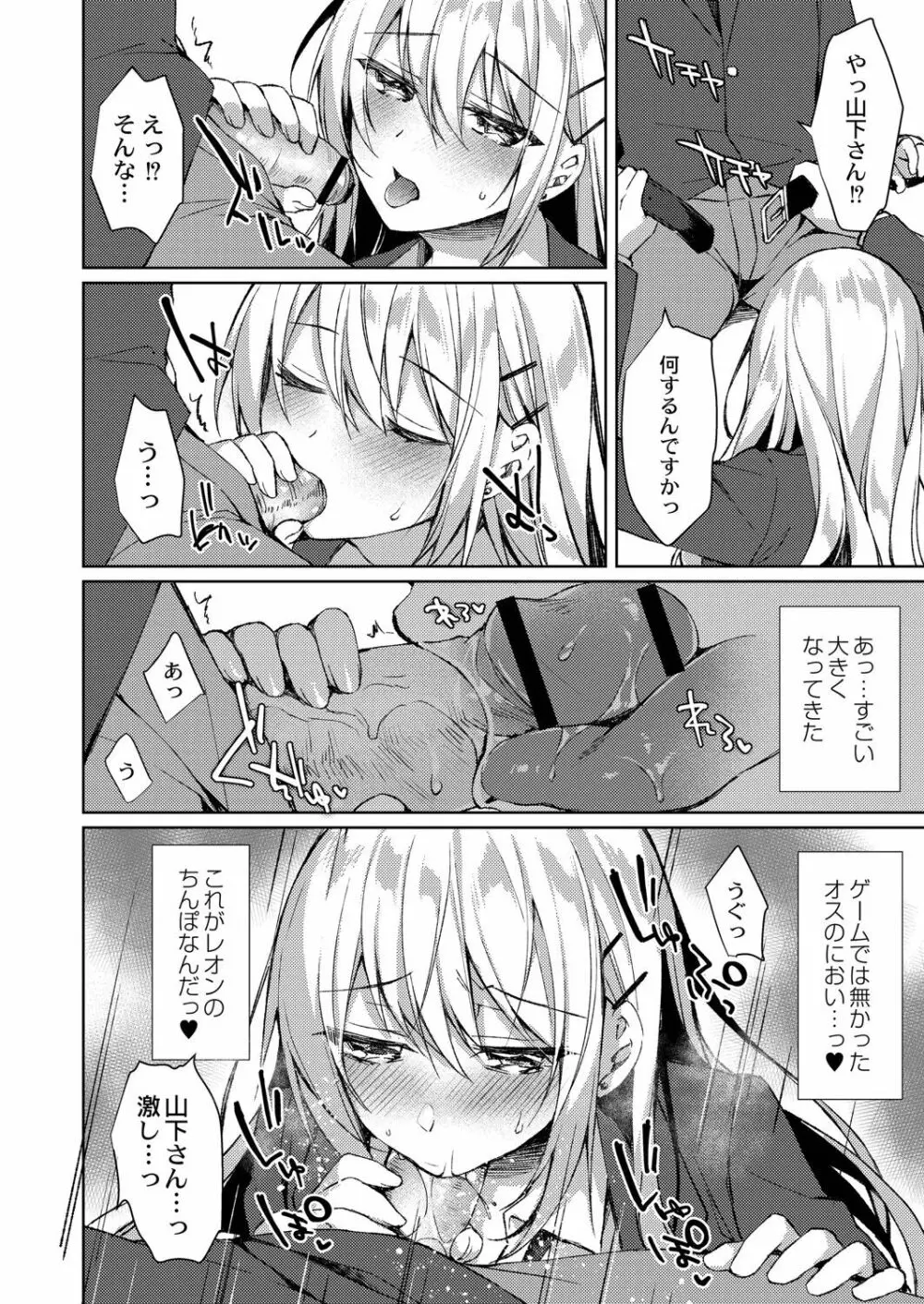 繚乱エモーション Page.57