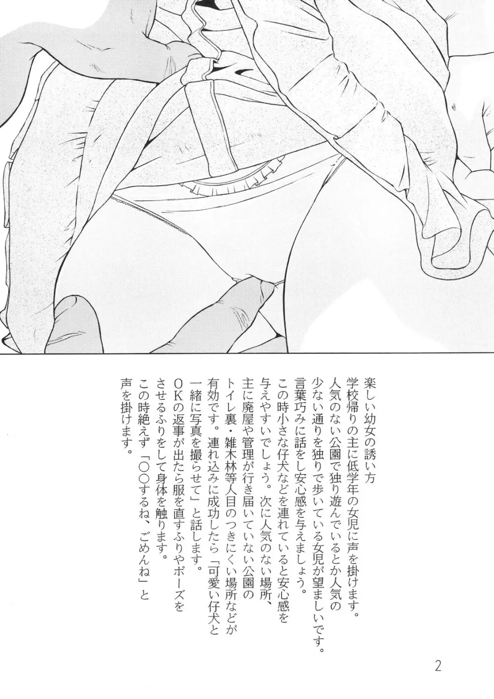 清遊 Page.3