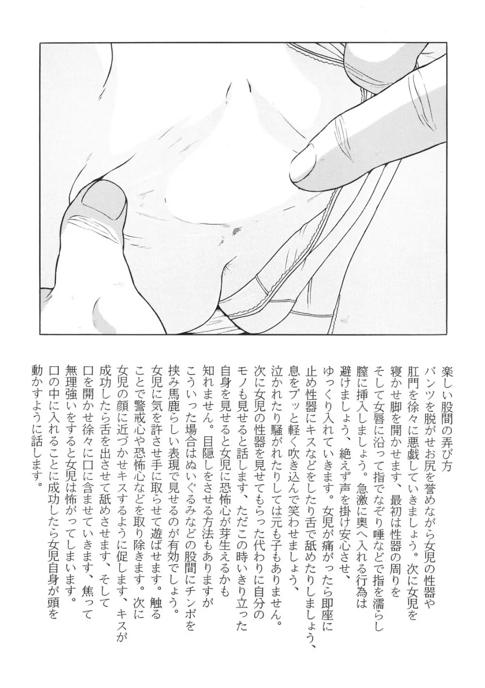 清遊 Page.5