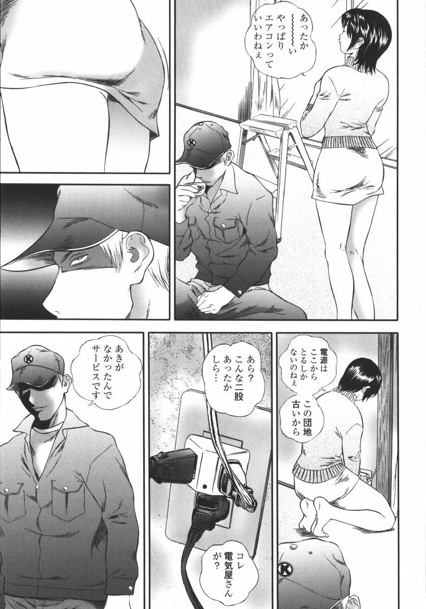 アパート妻 亮子 Page.11