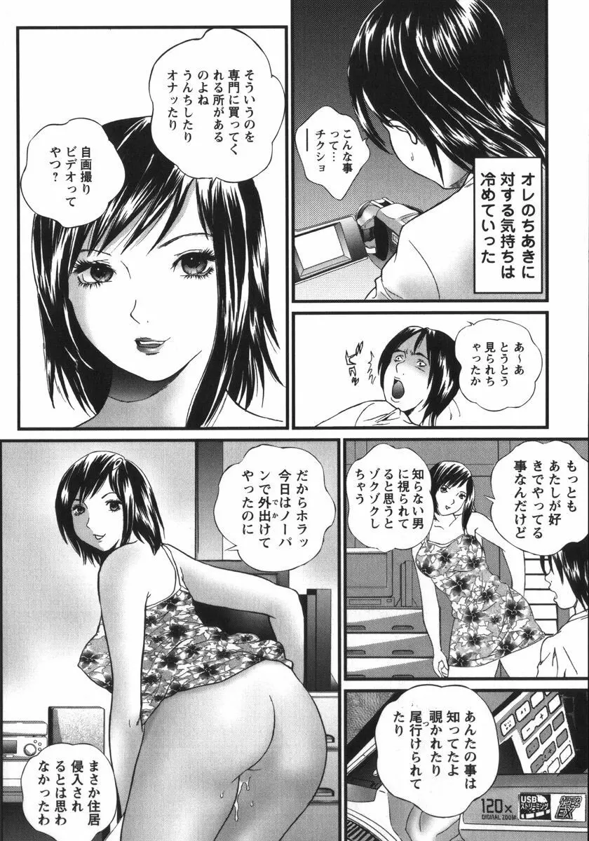 アパート妻 亮子 Page.164