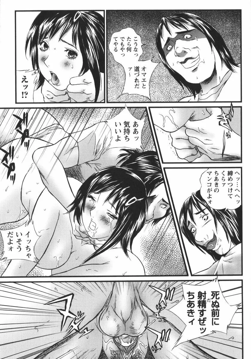 アパート妻 亮子 Page.173