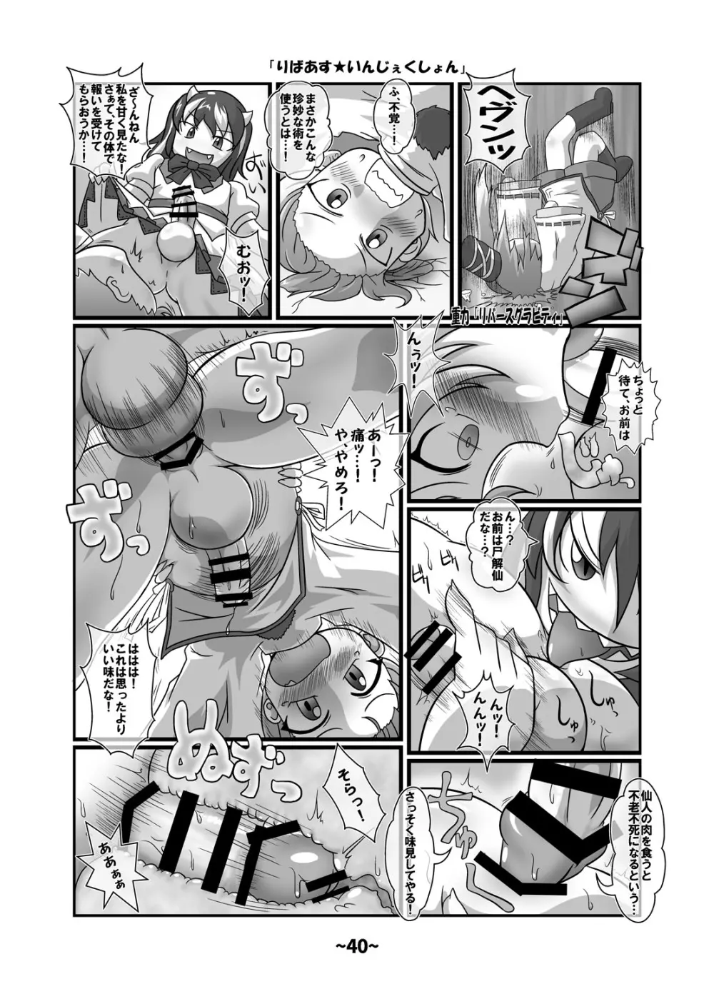 しょたちん蒐集録 Page.39