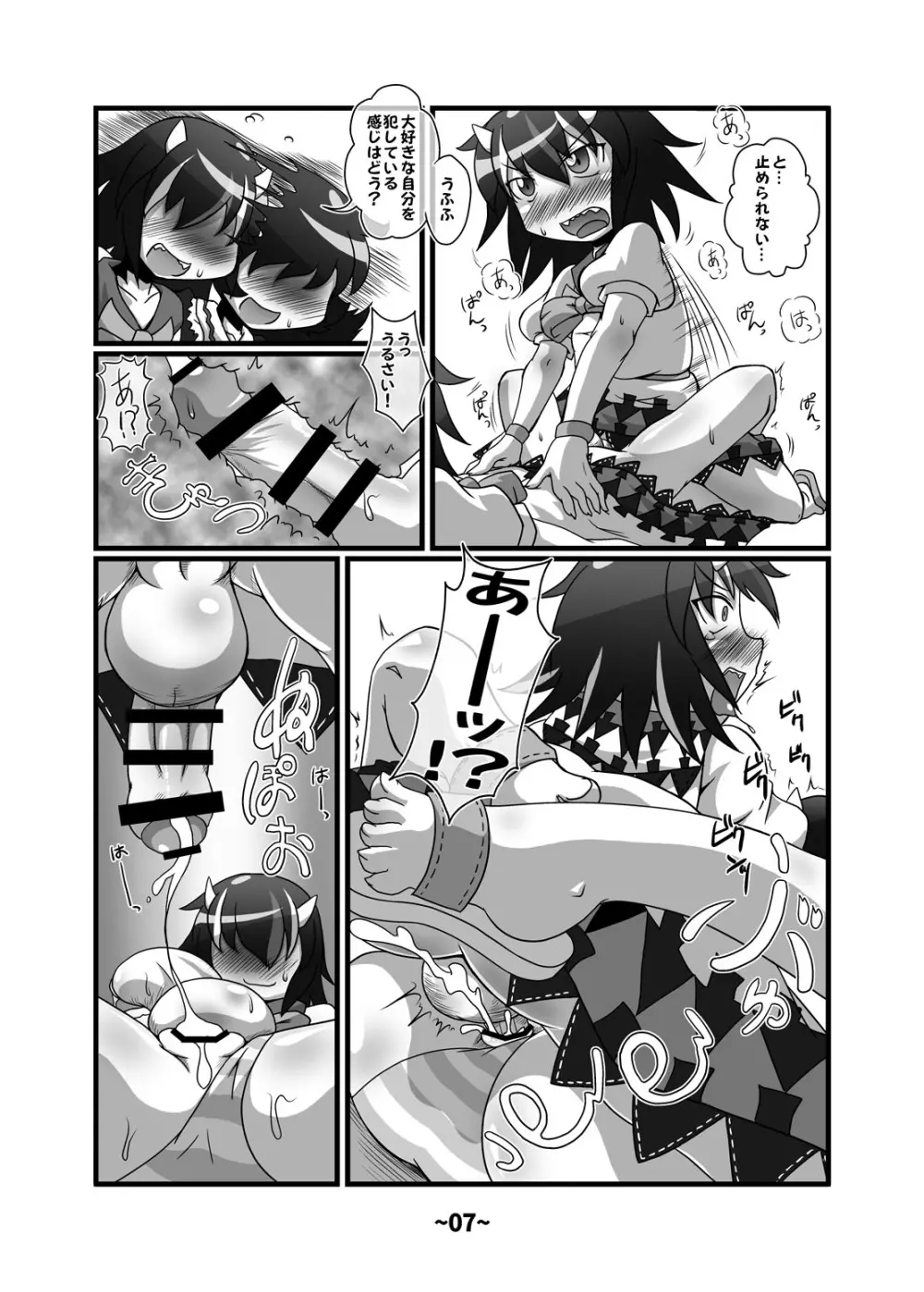 しょたちん蒐集録 Page.6