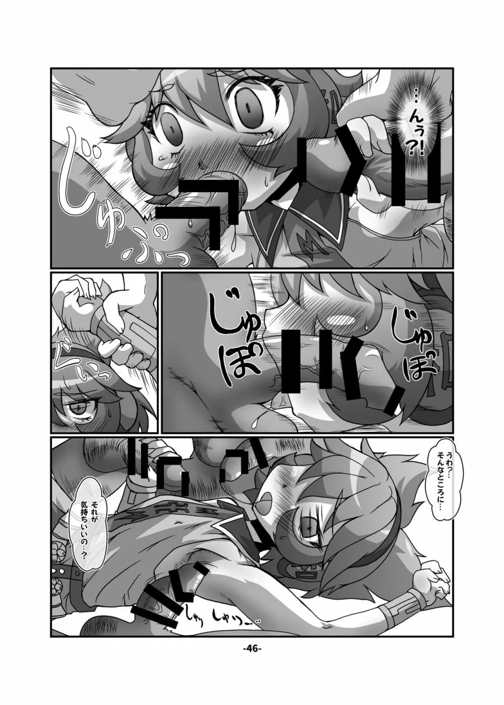 CJD幻想郷 Page.46