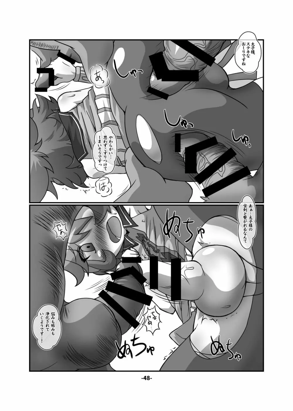 CJD幻想郷 Page.48