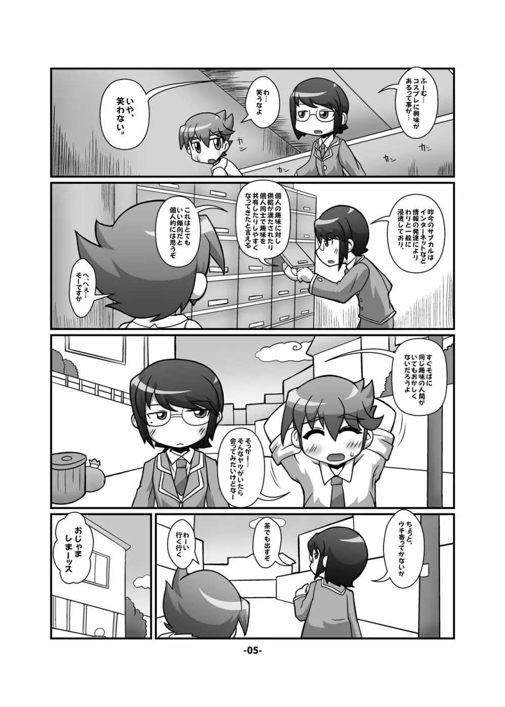 CJD幻想郷 Page.5