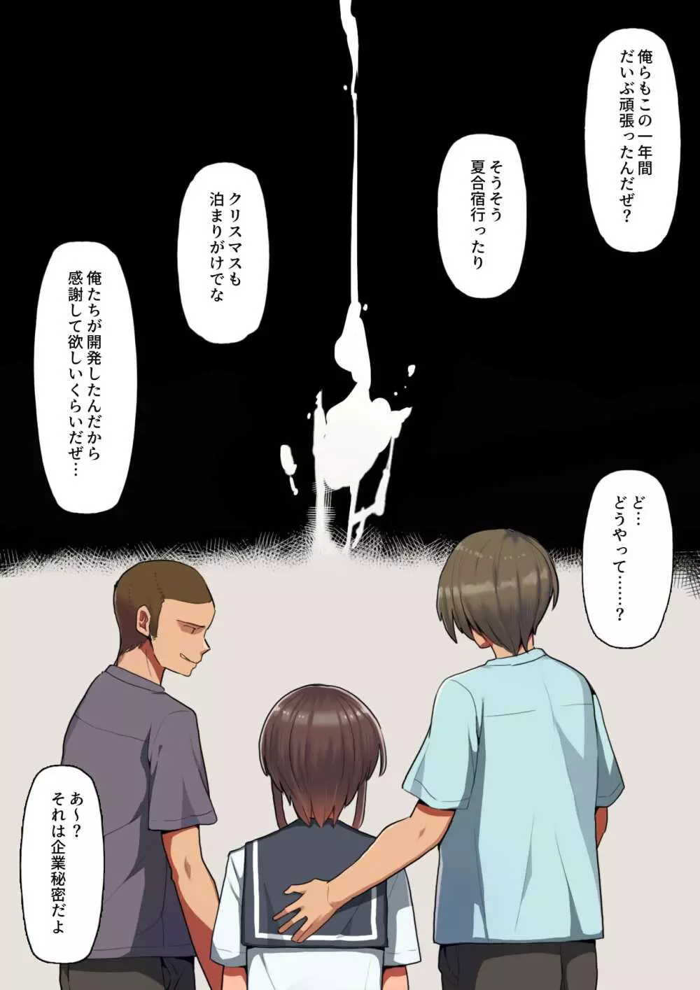堕とされ彼女 -何も知らない彼氏くんと会う度にエロくなる先輩彼女編- Page.35