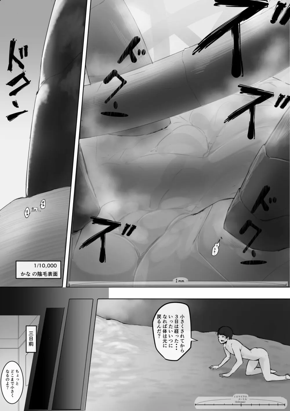 おもちゃ先生 Page.32