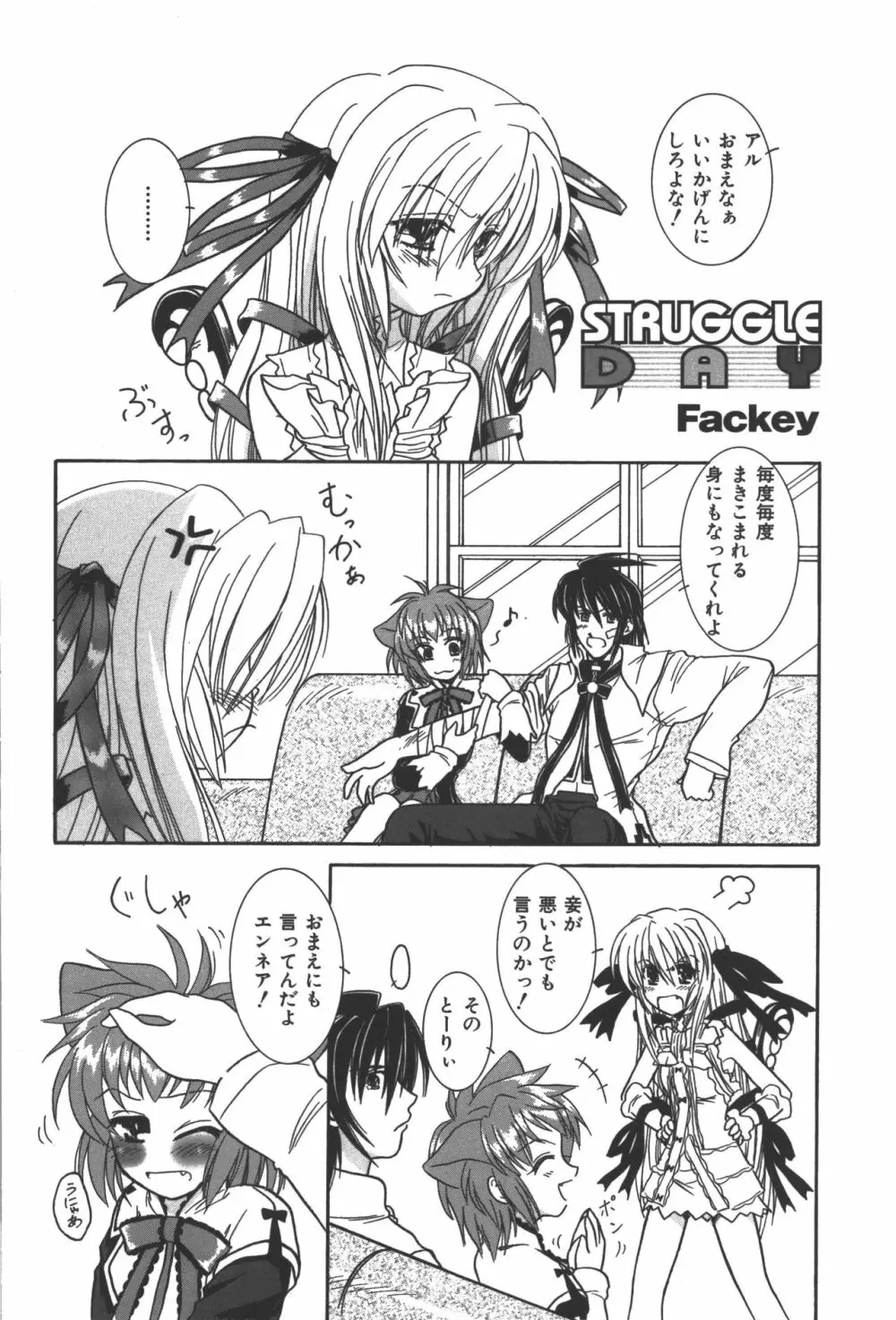 斬魔大聖デモンベイン コミックアンソロジー Page.59