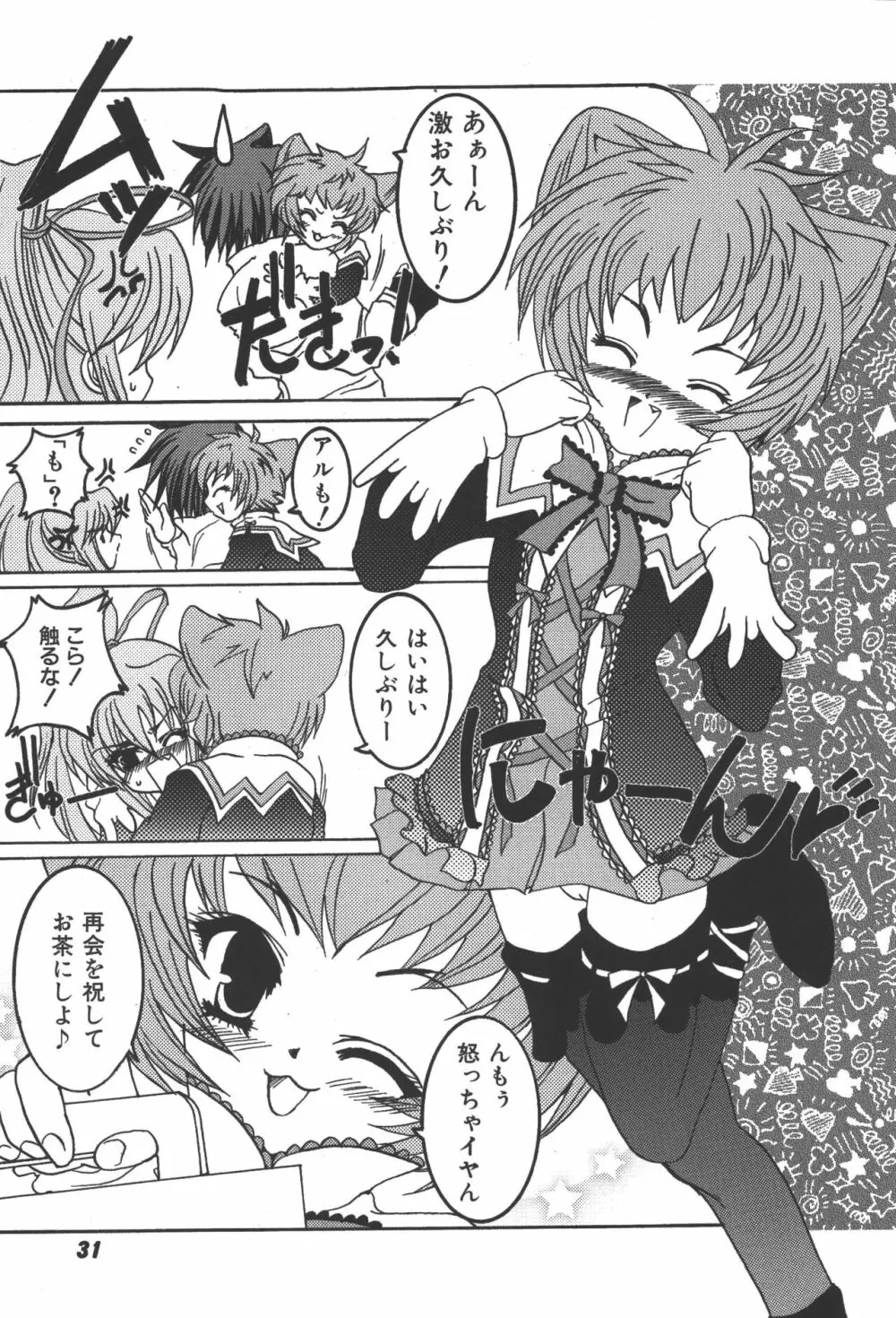 斬魔大聖デモンベイン コミックアンソロジー2 Page.30