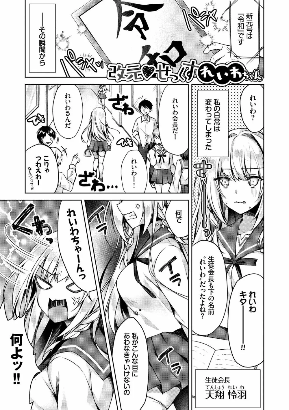 純愛てぃあーず Page.37