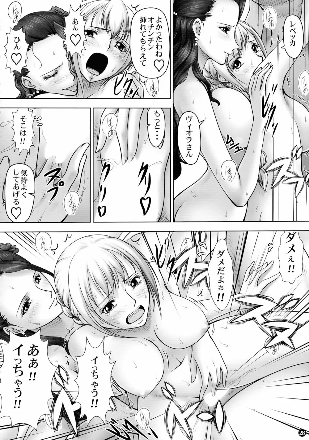 VANQUISH弐 Page.28