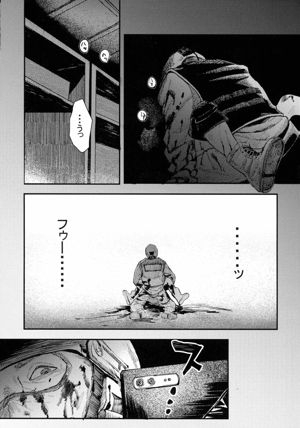 武装女子完全敗北 Page.33