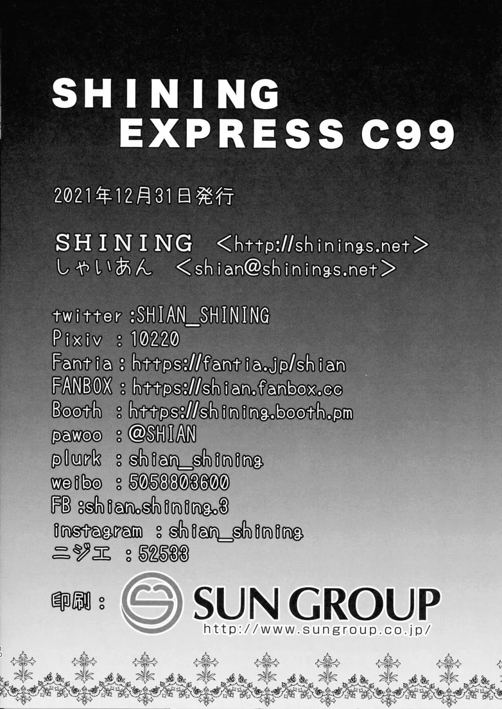 SHINING EXPRESS C99 Page.10